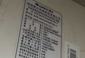 特克斯格力空调维修电话是多少